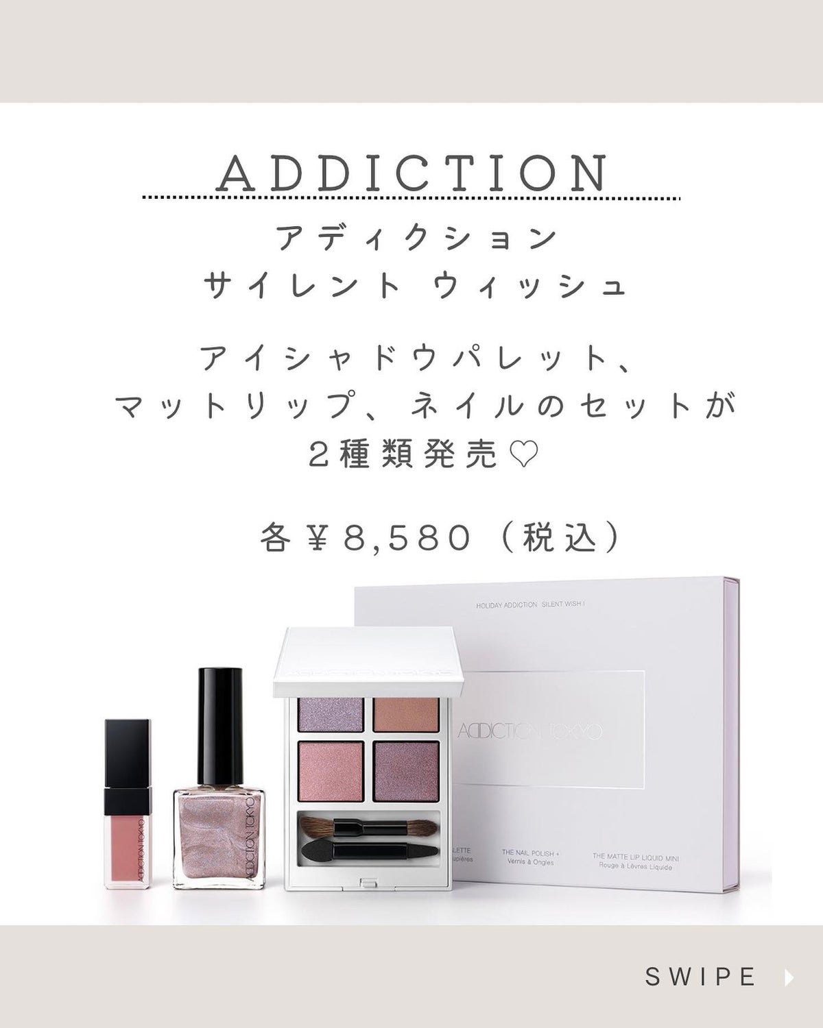 ホリデー アディクション サイレント ウィッシュⅠ｜ADDICTIONの