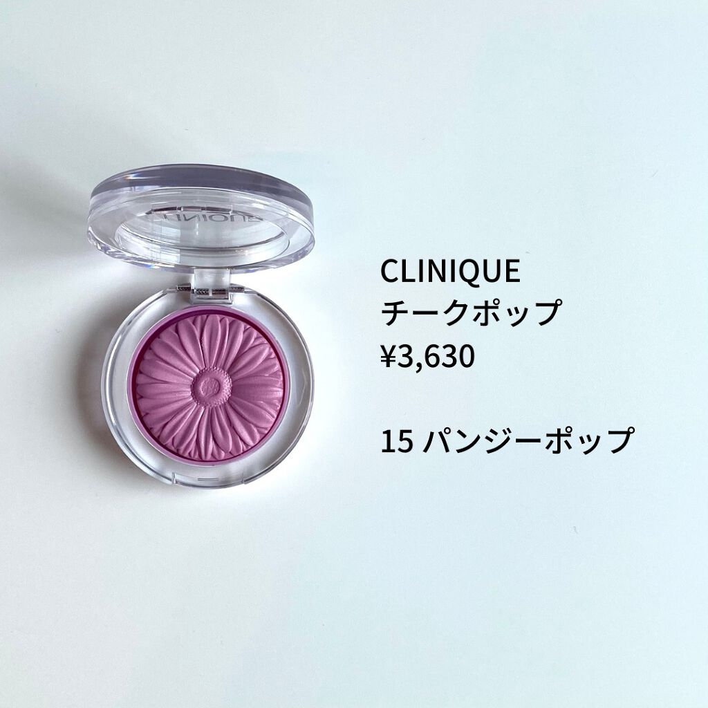 チーク ポップ/CLINIQUE/パウダーチークを使ったクチコミ（3枚目）
