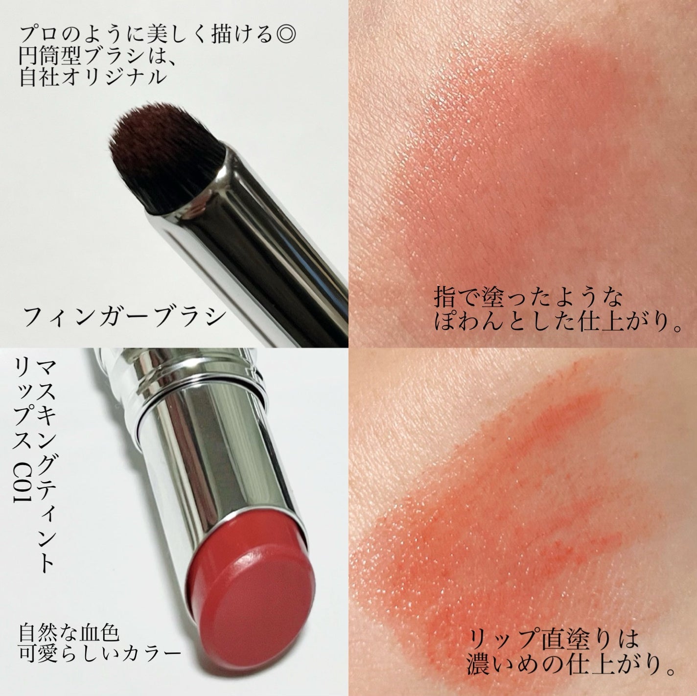 フィンガーブラシ /ブリリアージュ/メイクブラシを使ったクチコミ(2枚目)