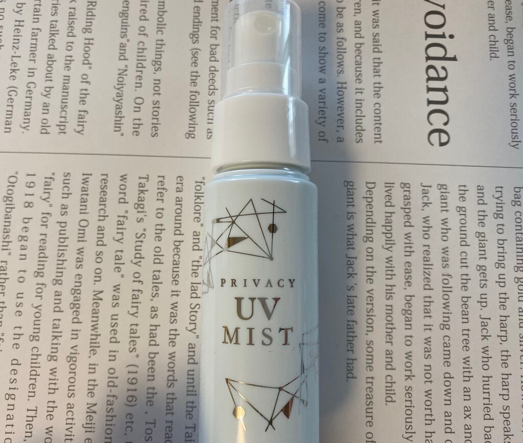 UVミスト50/プライバシー/日焼け止めミスト・スプレーを使ったクチコミ(2枚目)