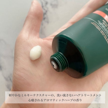 ファイブハーブス リペアリングヘアミルクセラム/L'OCCITANE/ヘアミルクを使ったクチコミ(4枚目)