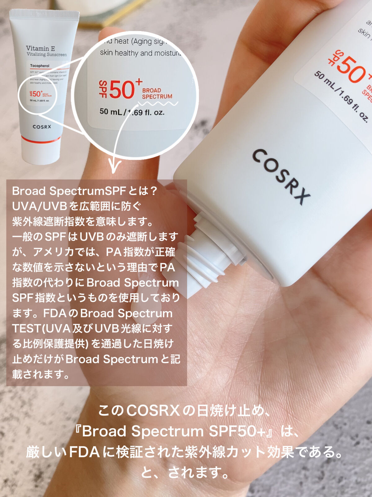 ビタミンEバイタライジングUVクリーム　SFP50＋/COSRX/日焼け止めクリームを使ったクチコミ（3枚目）