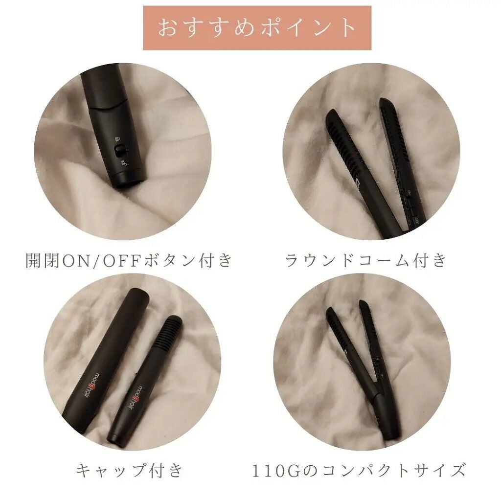 スタイリッシュ モバイルヘアアイロンプラス MHS-1240-K/mod's hair/ストレートアイロンを使ったクチコミ(3枚目)