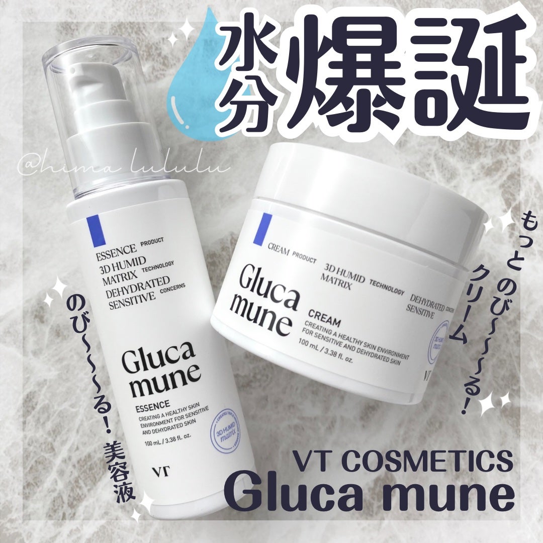 グルカミューンクリーム/VT/フェイスクリームを使ったクチコミ(1枚目)