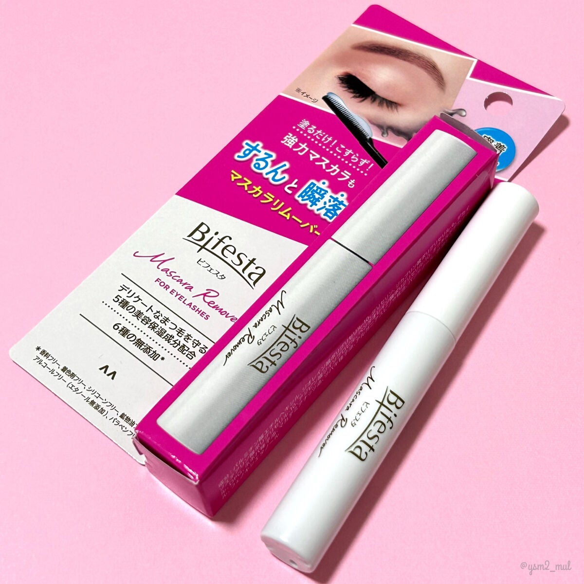 マスカラリムーバー/ビフェスタ/ポイントメイクリムーバーを使ったクチコミ(7枚目)