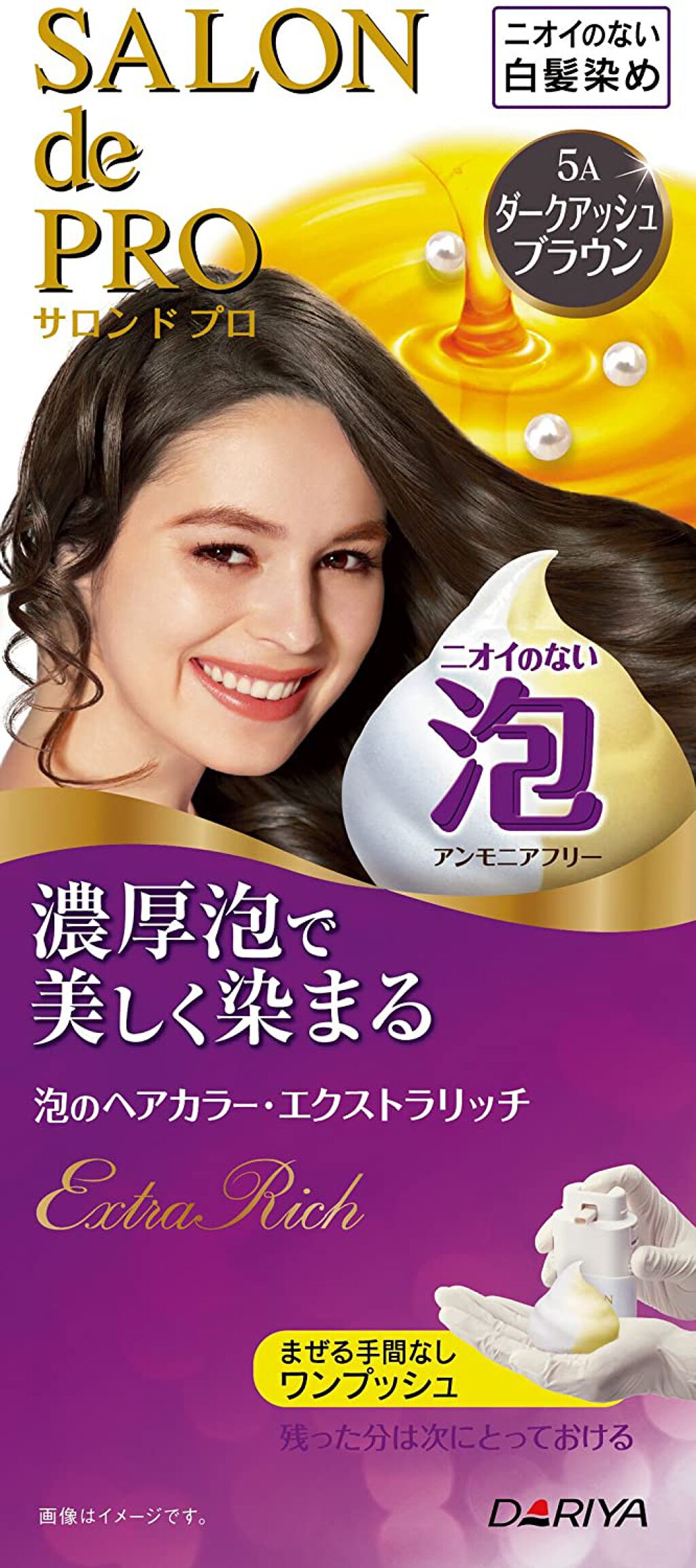 5A ダークアッシュブラウン