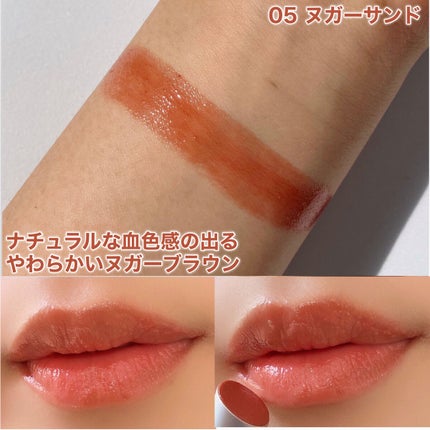 グラスティングメルティングバーム/rom&nd/リップバームを使ったクチコミ(5枚目)