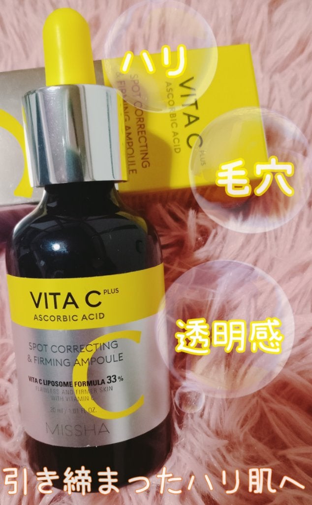 ミシャ ビタシープラス 美容液【日本処方】/MISSHA/美容液を使ったクチコミ(2枚目)