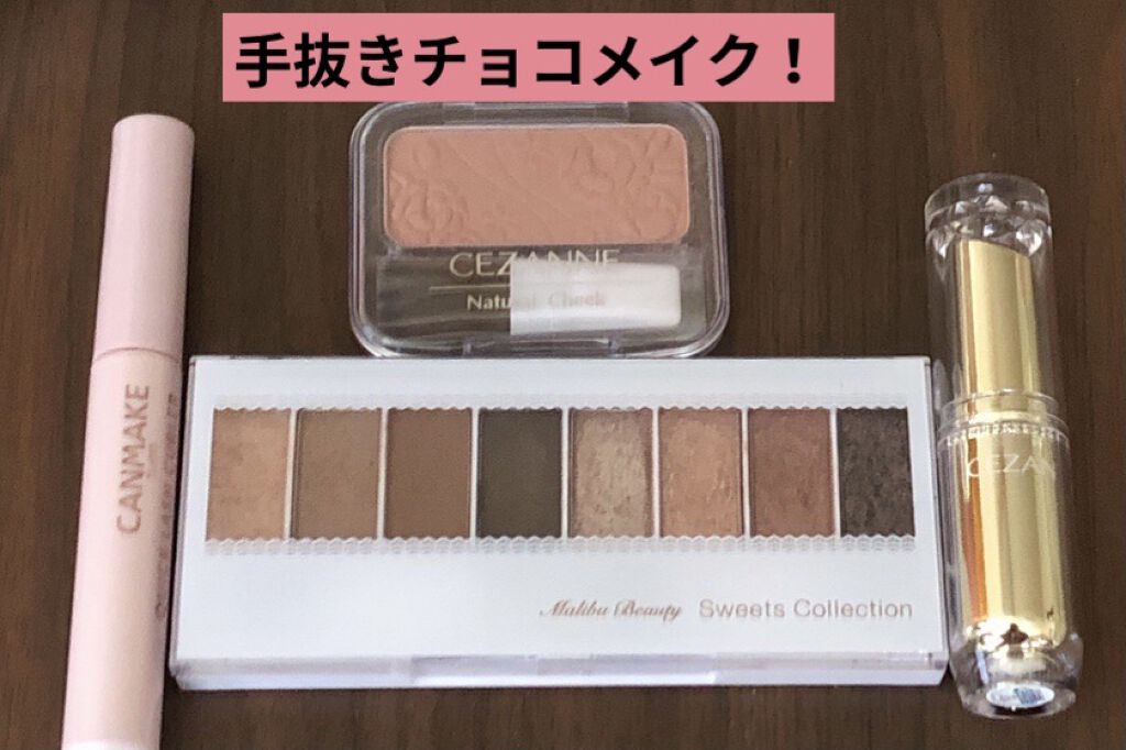 ラスティンググロスリップ/CEZANNE/口紅を使ったクチコミ（1枚目）