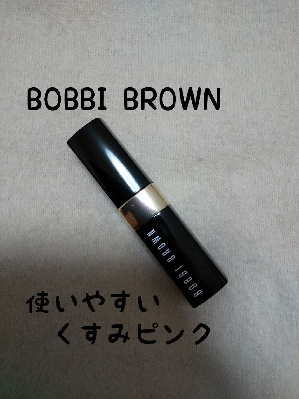 オイル インフューズド リップ カラー/BOBBI BROWN/口紅を使ったクチコミ(1枚目)