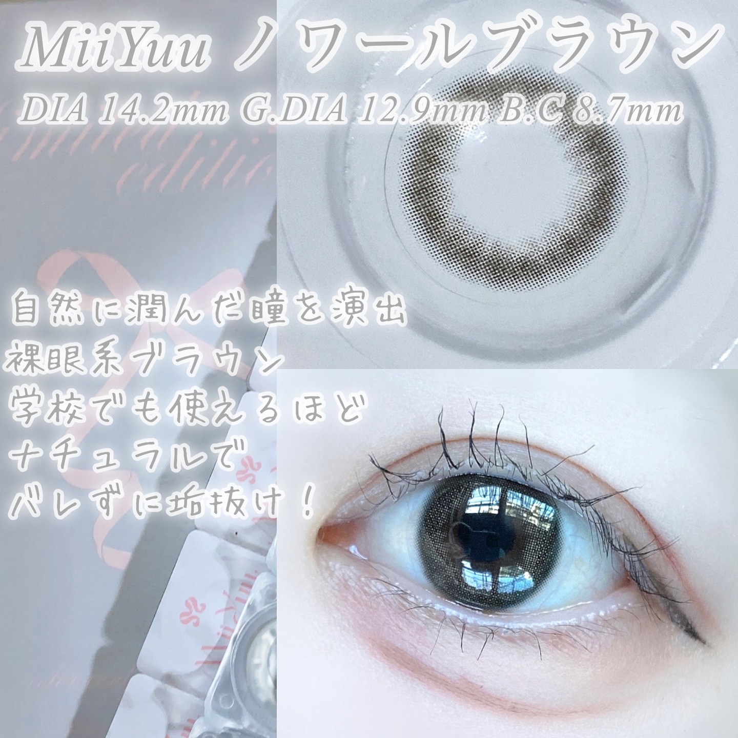 MiiYuu 1day/MiiYuu/ワンデー（１DAY）カラコンを使ったクチコミ（3枚目）