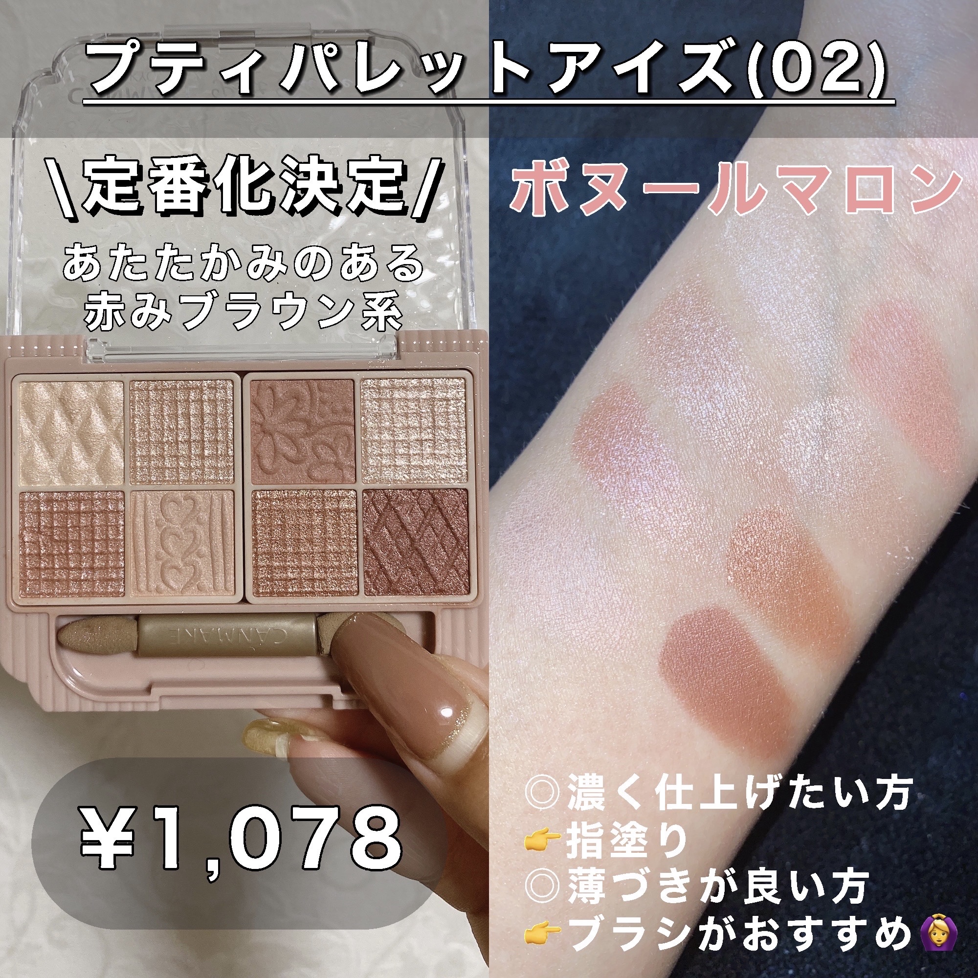 シルキースフレアイズ/キャンメイク/アイシャドウパレットを使ったクチコミ（3枚目）