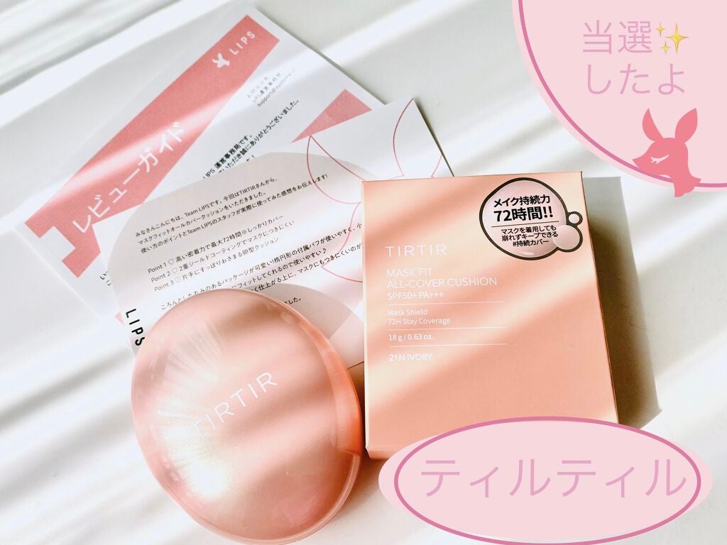 マスクフィットオールカバークッション/TIRTIR(ティルティル)/クッションファンデーションを使ったクチコミ(1枚目)