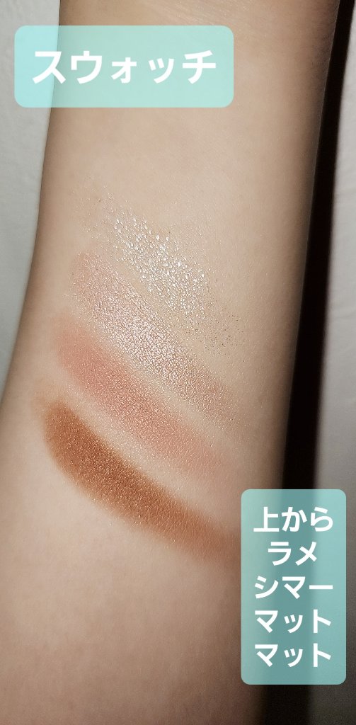 シャインオンステージアイパレット/upink/アイシャドウパレットを使ったクチコミ（3枚目）