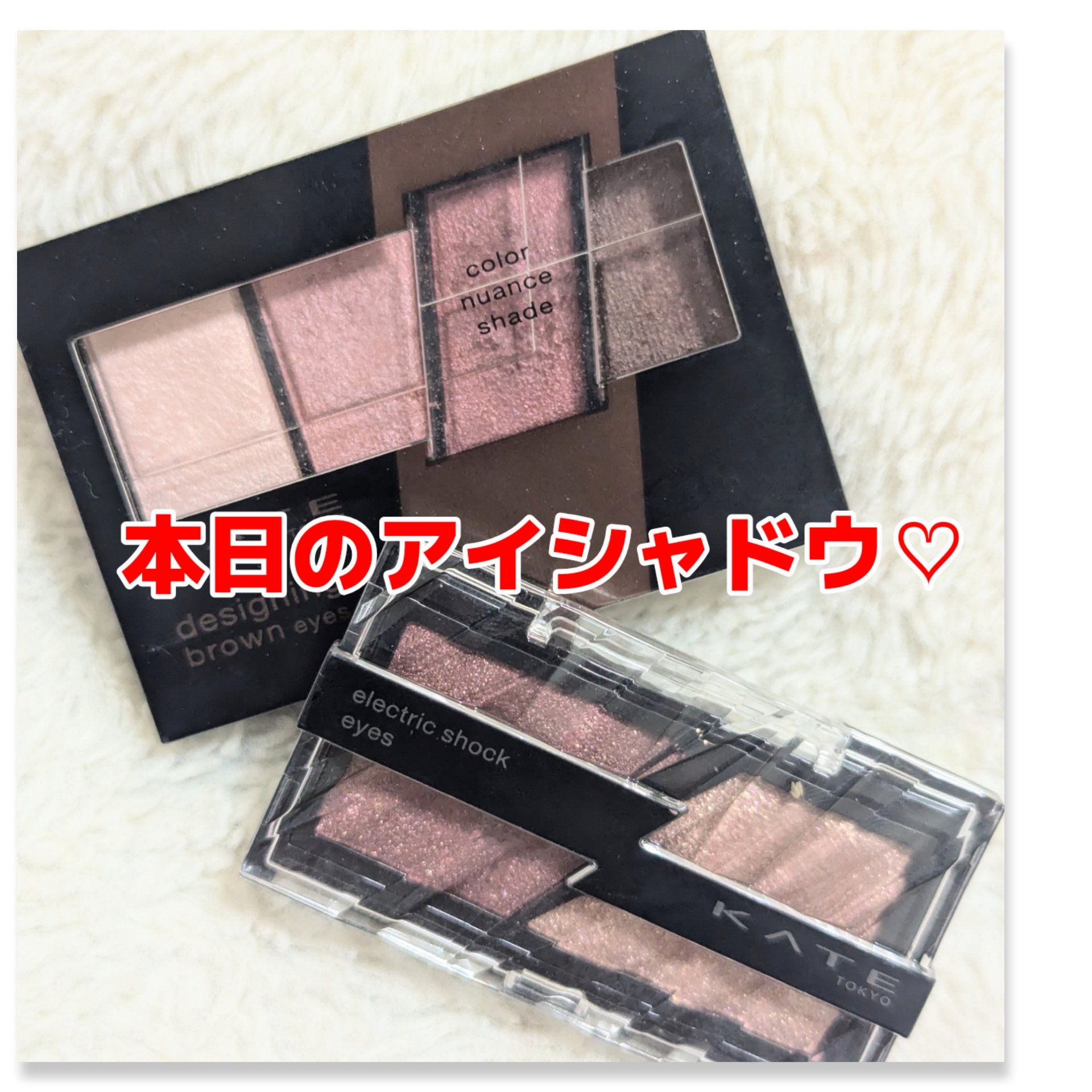 デザイニングブラウンアイズ/KATE/アイシャドウパレットを使ったクチコミ（1枚目）