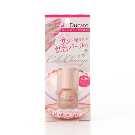デュカート オパールルックコート