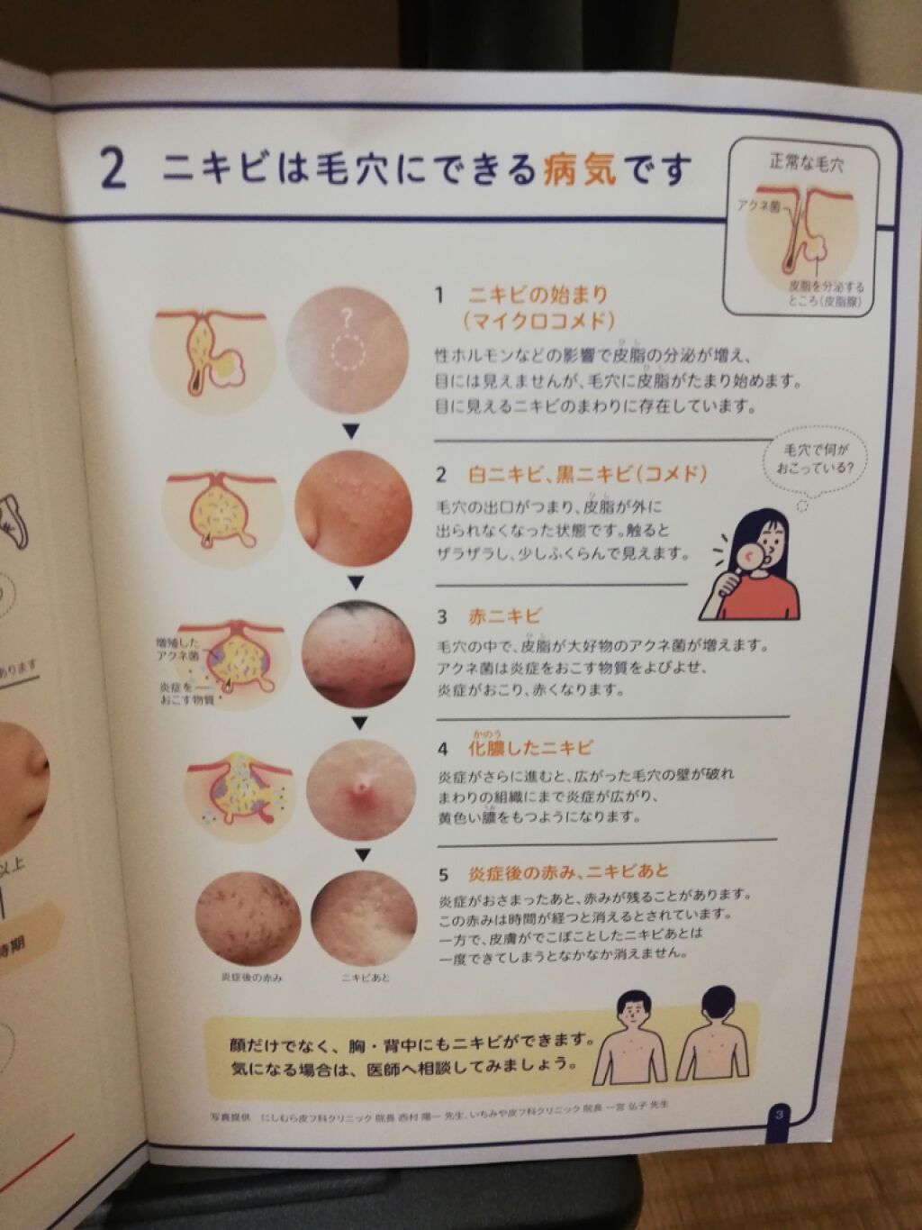 ã»ã®ããð on LIPS ããã¯ããã°ãã«ã¡ãïŒã»ã®ããã ãïŒãããã¯ããããããã®ã顿»..ãïŒ2æç®ïŒ