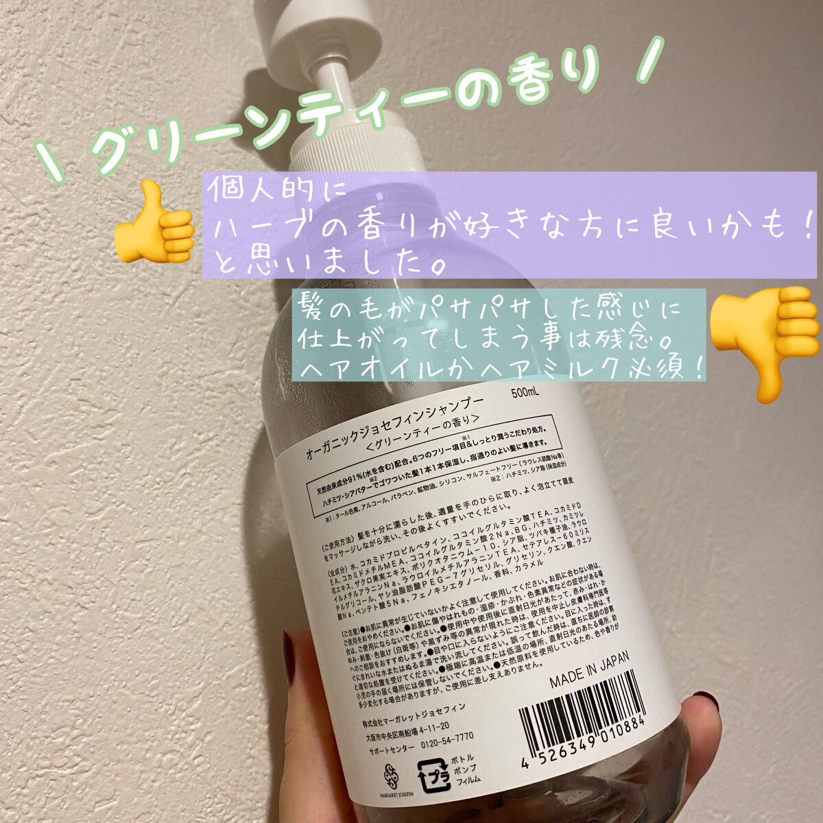 オーガニックジョセフィン シャンプー／トリートメント/ORGANIC JOSEFIN/市販シャンプーを使ったクチコミ（2枚目）