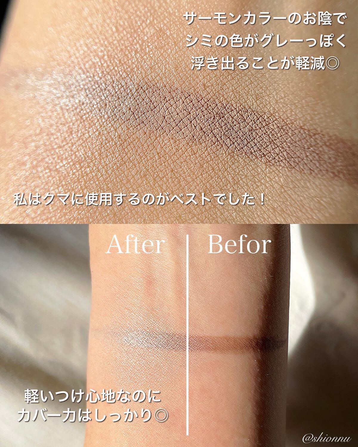 コンシールポット/LUNA/クリームコンシーラーを使ったクチコミ(3枚目)
