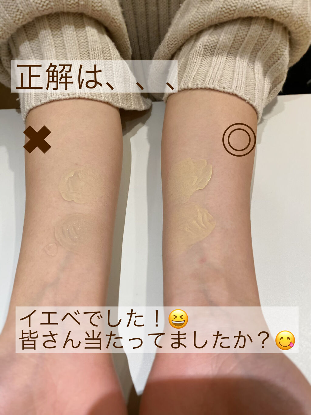 を使ったクチコミ（2枚目）