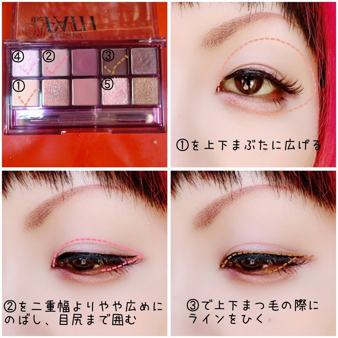 プロ アイ パレット/CLIO/アイシャドウパレットを使ったクチコミ(2枚目)