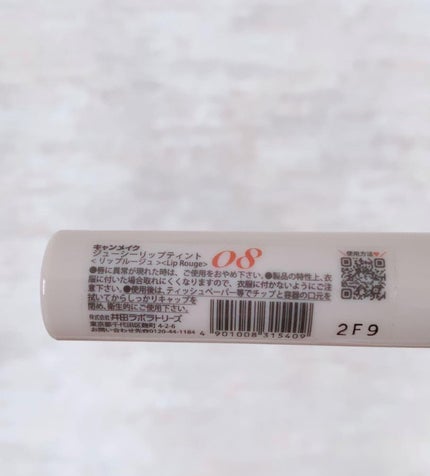 ジューシーリップティント/キャンメイク/口紅を使ったクチコミ(4枚目)