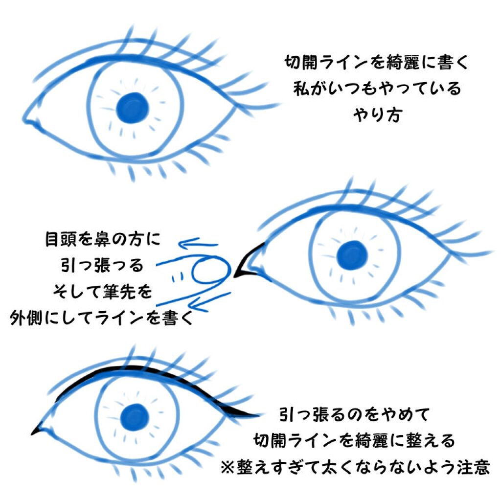 【旧品】シルキーリキッドアイライナーWP/D-UP/リキッドアイライナーを使ったクチコミ（2枚目）