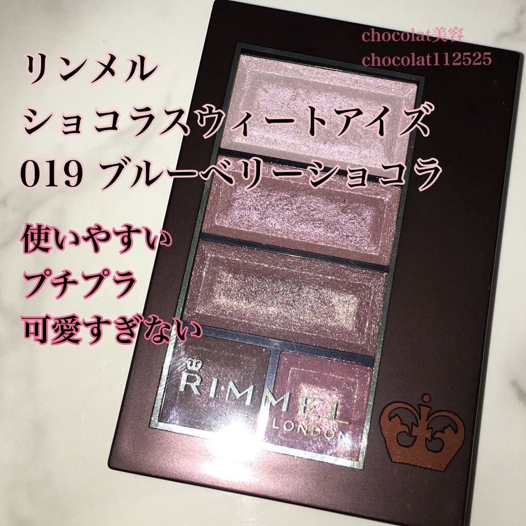ショコラスウィート アイズ/リンメル ロンドン/アイシャドウパレットを使ったクチコミ（1枚目）