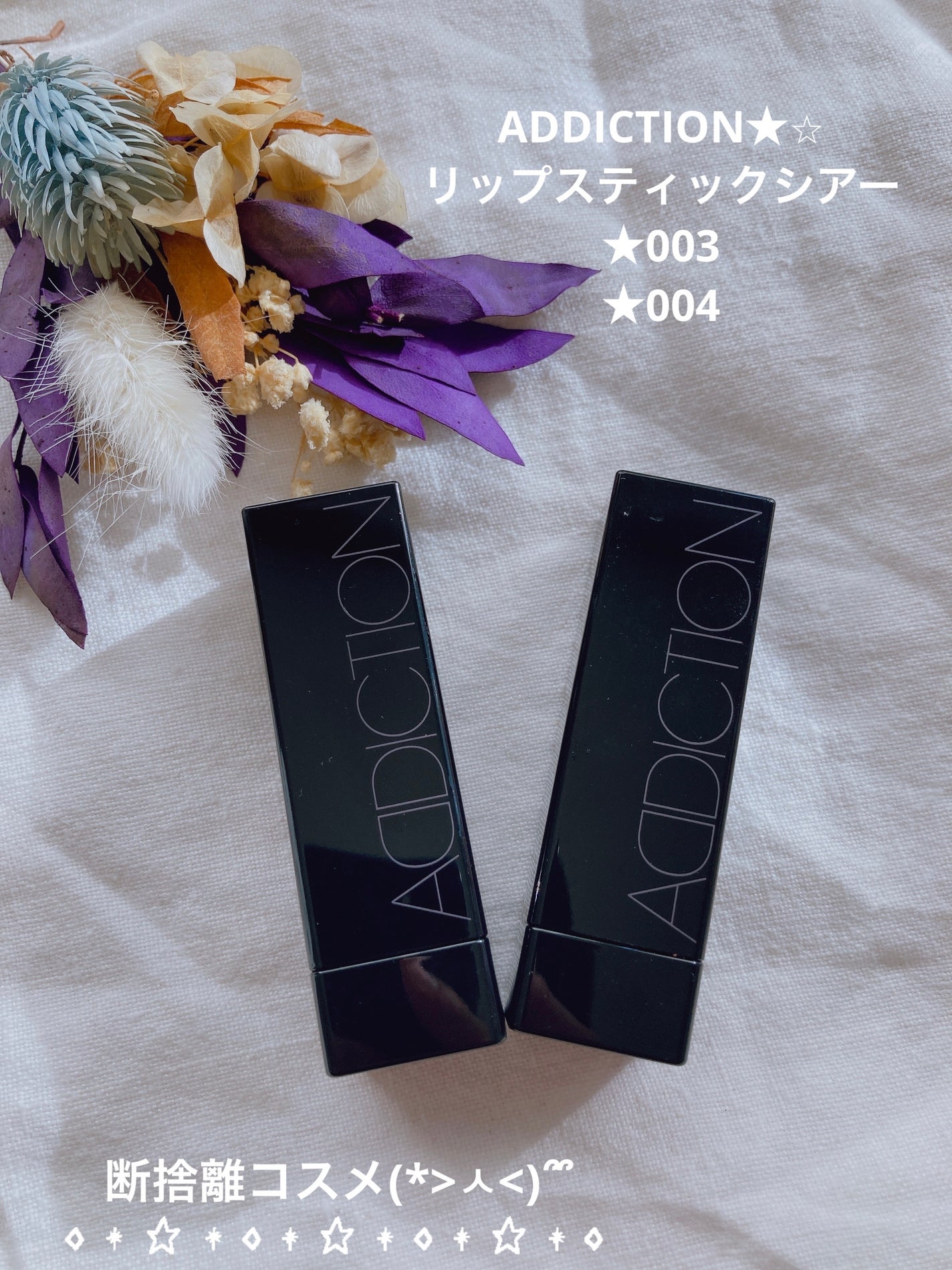 アディクション ザ リップスティック シアー/ADDICTION/口紅を使ったクチコミ(1枚目)
