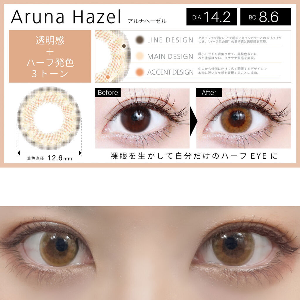 TeAmo 1DAY/TeAmo/ワンデー（１DAY）カラコンを使ったクチコミ（2枚目）