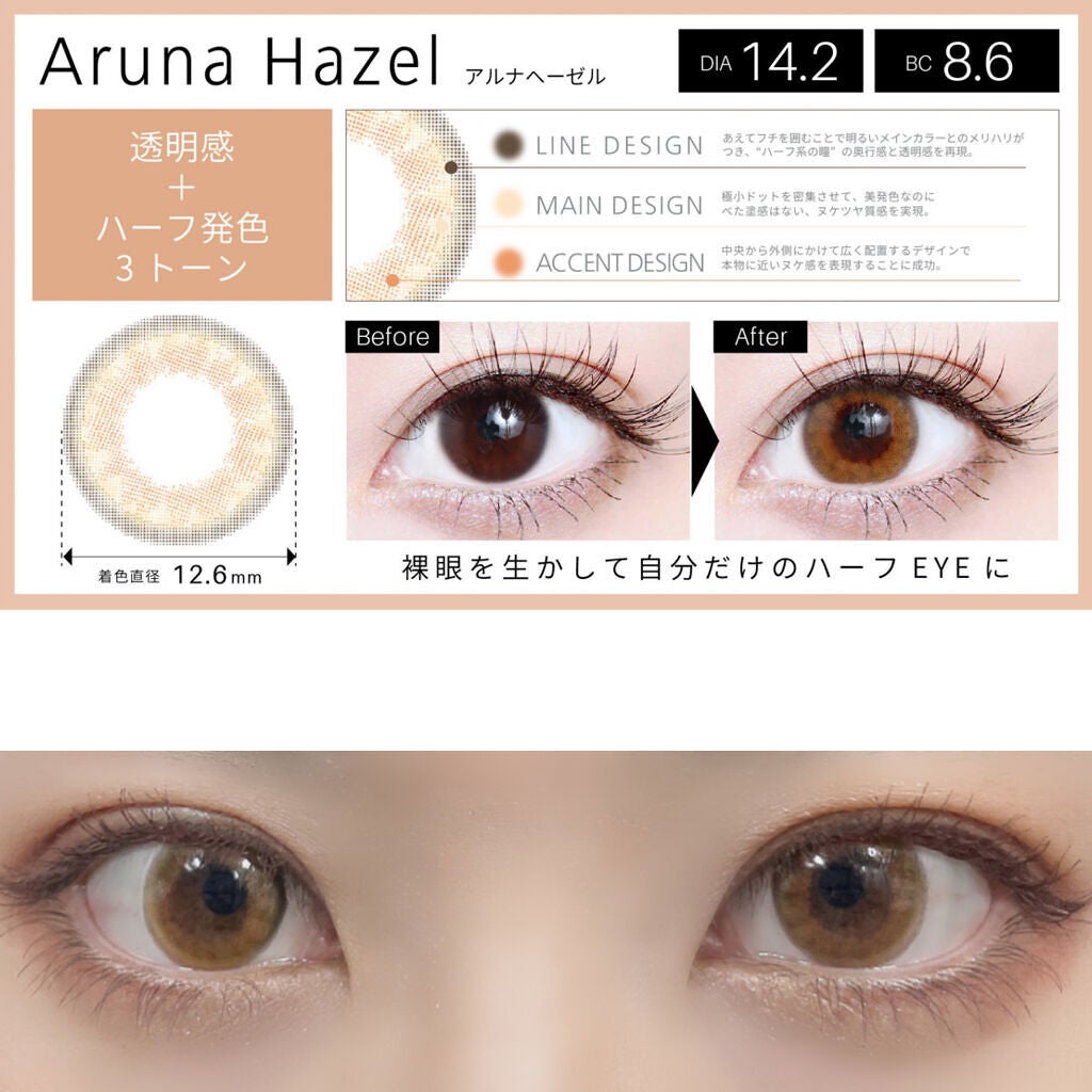 TeAmo 1DAY/TeAmo/ワンデー(1DAY)カラコンを使ったクチコミ(2枚目)