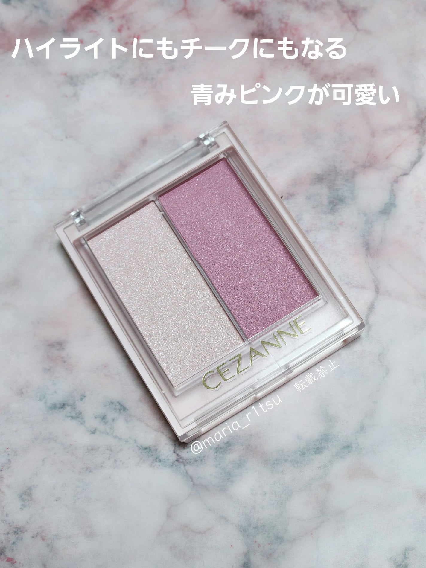 フェイスグロウカラー/CEZANNE/クリームハイライトを使ったクチコミ(1枚目)