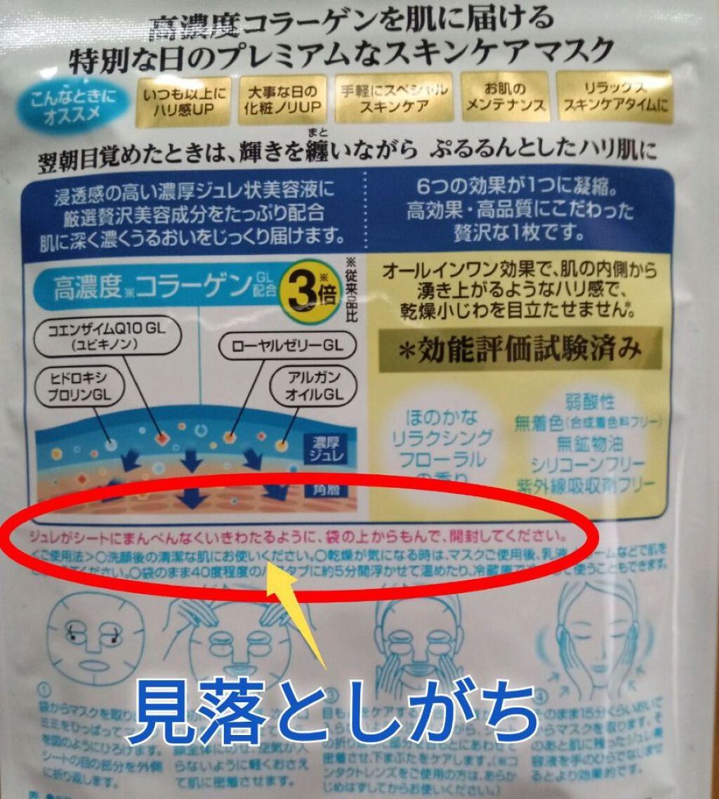 プレミアム ロイヤルジュレマスク(コラーゲン)/クリアターン/シートマスク・パックを使ったクチコミ(2枚目)