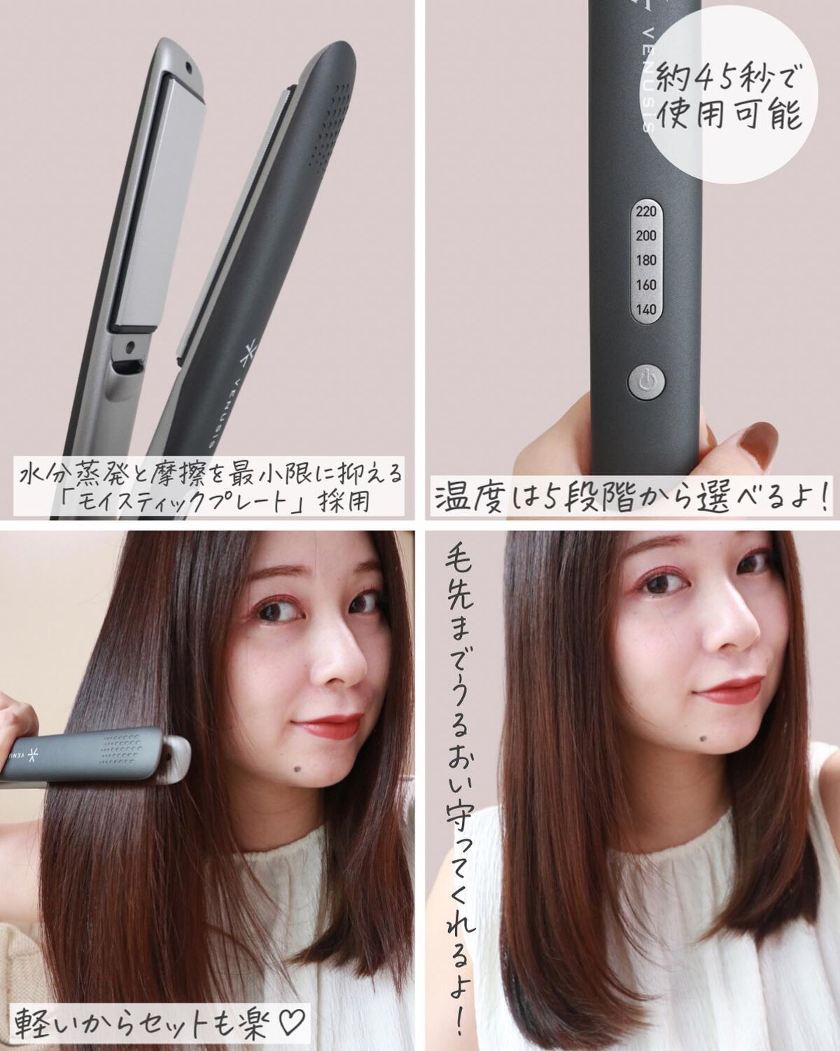 マイナスイオンストレートヘアアイロン VAS-8200E/VENUSiS/ストレートアイロンを使ったクチコミ(3枚目)