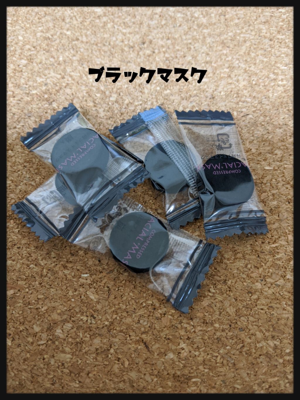 圧縮フェイスマスク 炭入り/DAISO/シートマスク・パックを使ったクチコミ(3枚目)