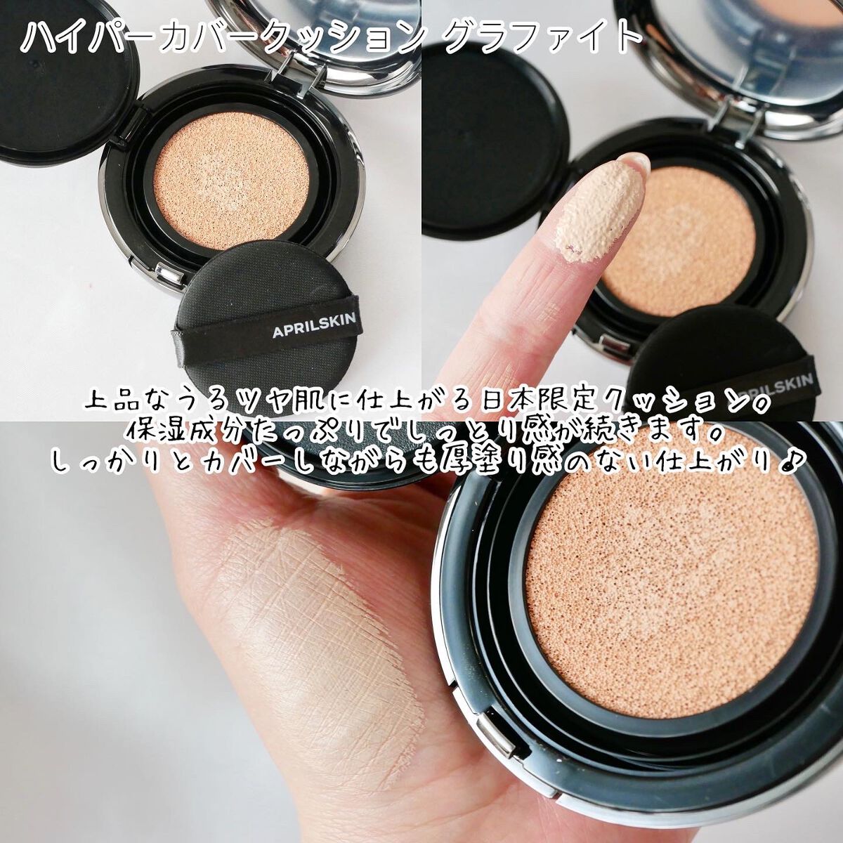 ハイパーカバーフィットクッション ピンク（桜エディション）/APRILSKIN/クッションファンデーションを使ったクチコミ（3枚目）