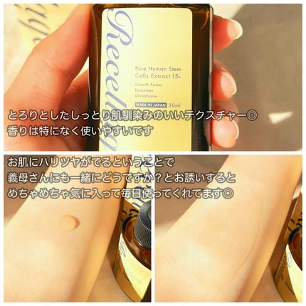 リセラージュ 美容液 /Recellage/美容液を使ったクチコミ(3枚目)