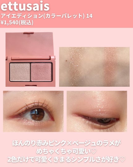 パーフェクトスタイリストアイズ/キャンメイク/アイシャドウパレットを使ったクチコミ(5枚目)