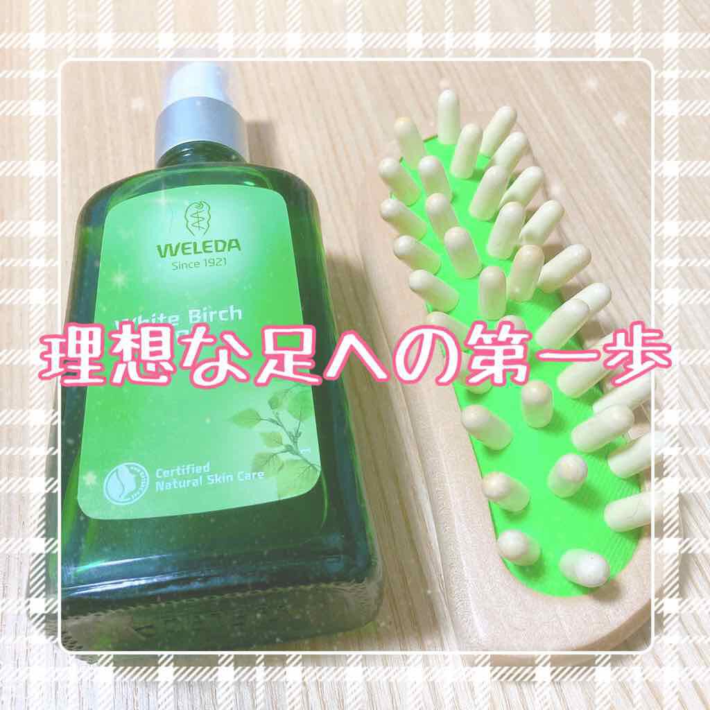 ホワイトバーチ ボディオイル/WELEDA/ボディオイルを使ったクチコミ(1枚目)