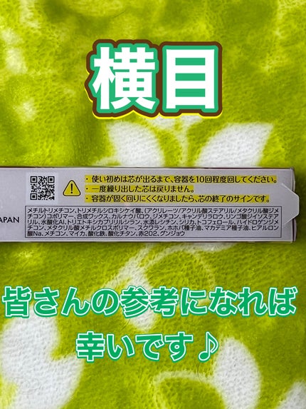 クリーミータッチライナー/キャンメイク/ジェルアイライナーを使ったクチコミ(5枚目)