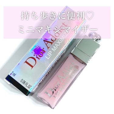 【旧】ディオール アディクト リップ マキシマイザー/Dior/リップグロスを使ったクチコミ（1枚目）