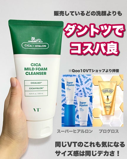 CICA マイルドフォームクレンザー/VT/洗顔フォームを使ったクチコミ(8枚目)