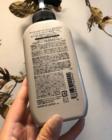 クレイスパ カラートリートメント/clayence/ヘアカラーを使ったクチコミ(2枚目)