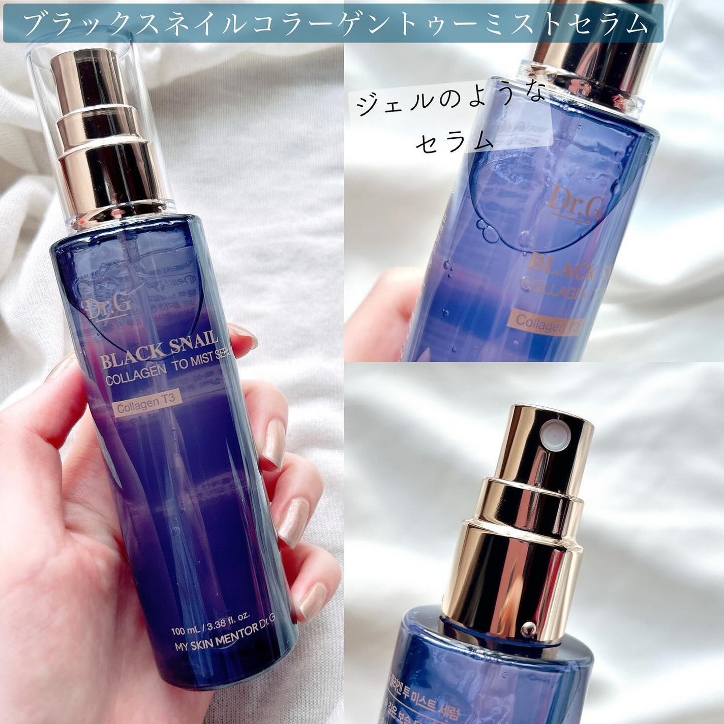 ブラックスネイル クリーム/Dr.G/フェイスクリームを使ったクチコミ(5枚目)