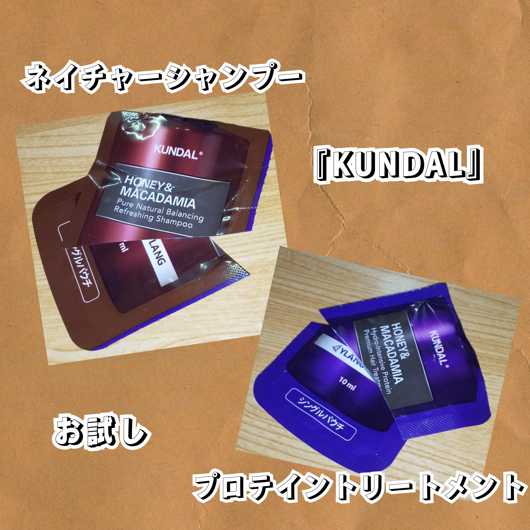 ネイチャーシャンプー/KUNDAL/市販シャンプーを使ったクチコミ（1枚目）