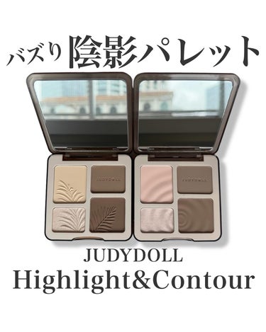 JUDYDOLL JUDYDOLL メリハリマスターパレットのクチコミ「TikTok、中国でバズった万能陰影パレット

JUDYDOLL
Highlight&Cont.....」（1枚目）