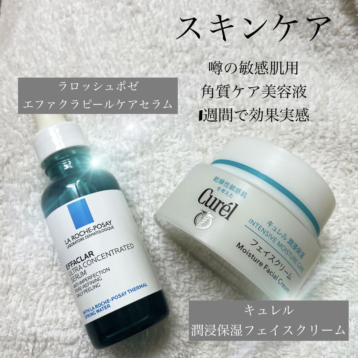 潤浸保湿 フェイスクリーム/キュレル/フェイスクリームを使ったクチコミ（1枚目）