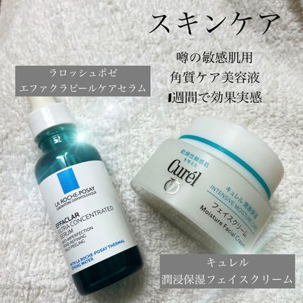エファクラ ピールケア セラム/ラ ロッシュ ポゼ/美容液を使ったクチコミ(1枚目)
