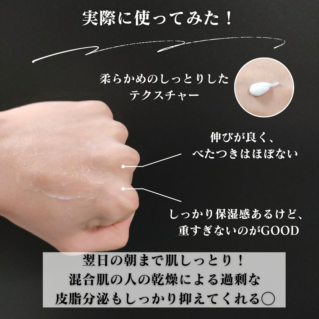 バリアダームモイストクリーム/SKIN&LAB/フェイスクリームを使ったクチコミ（3枚目）