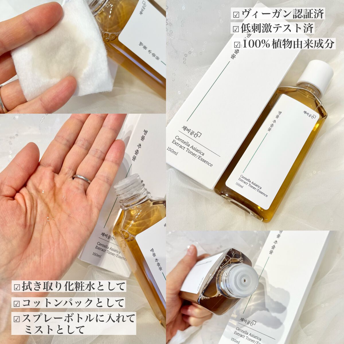 スキンケアトナー/CHAEB GONGGAN/化粧水を使ったクチコミ(3枚目)